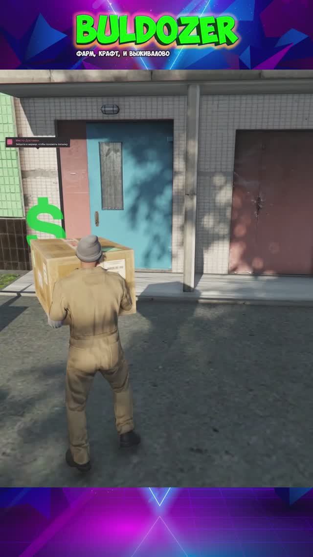Работаю на доставке в GTA5 на сервере RMRP