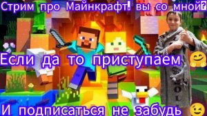 «Моды в деле: безумие Minecraft!»