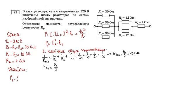 Вариант 3 задание 21