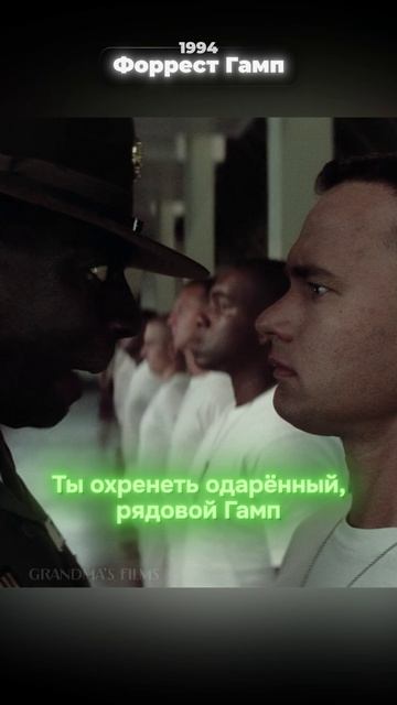 Фирменный Гамп #кино #фильм