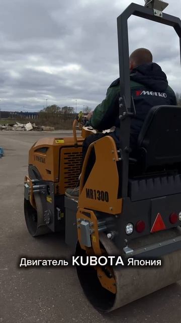 Тротуарный каток MERKO MR 1300 уже едет в Белгород!