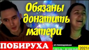 Деревенский дневник очень многодетной мамы _Обязаны донатить матери _Обзор _Мать-героиня _