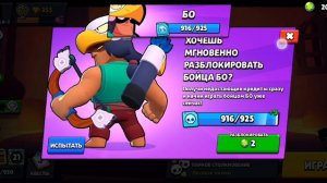 ВЫБИЛ ДАМИАНА В Brawl Stars