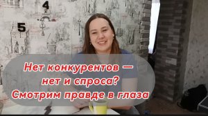 ОДНА НА ВСЁМ РЫНКЕ: как я начала сдавать квартиру посуточно в маленьком городе без конкурентов.