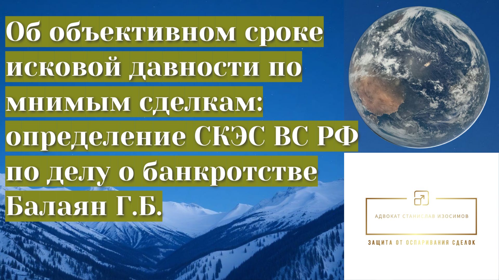 О применении исковой давнности по мнимой сделке