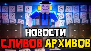 DOORS НОВОСТИ: Новая СУЩНОСТЬ, РАЗРАБОТЧИК, КОМНАТЫ, СЕКРЕТЫ | ROOMS THE ARCHIVES