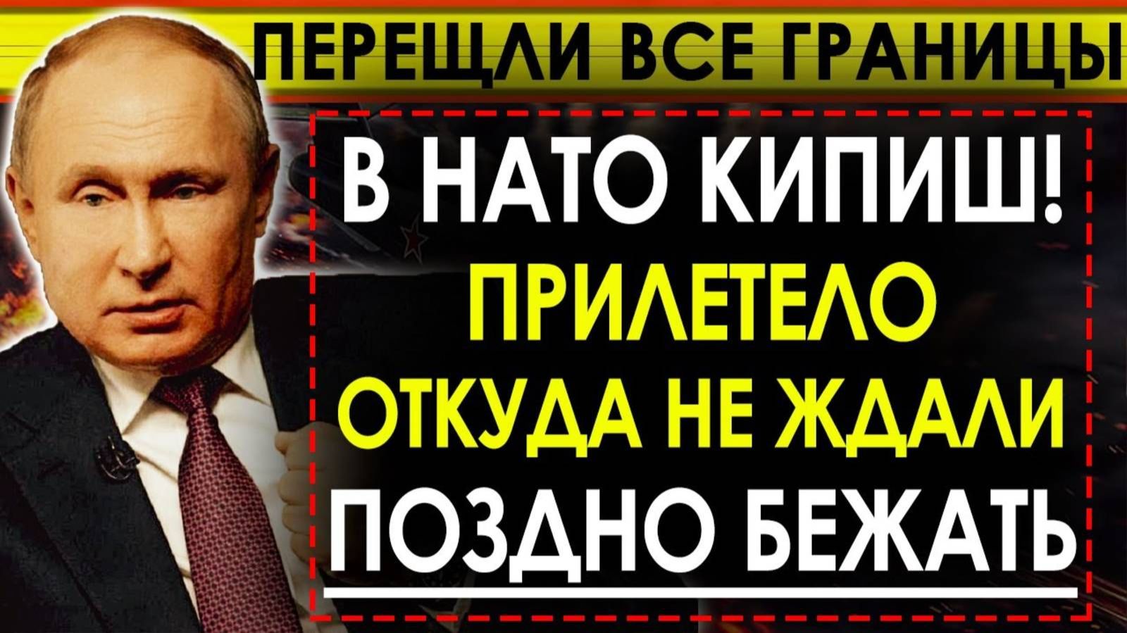 РОССИЯ УТЁРЛА НОС ЗАПАДУ! СРОЧНЫЕ СВЕЖИЕ НОВОСТИ!