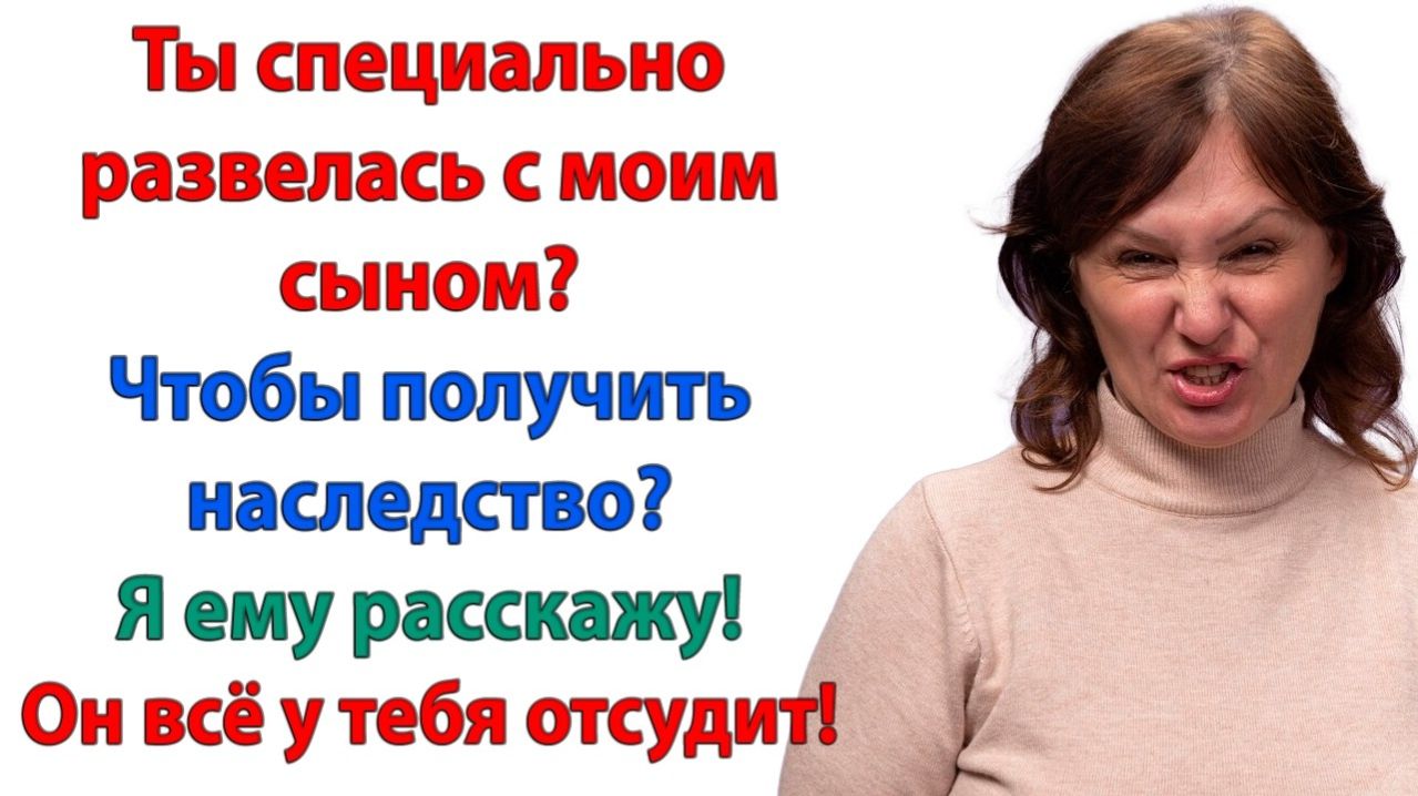 Жизненные Истории|Он всё у тебя отсудит!|Истории из жизни|Реальные истории|Аудиорассказы