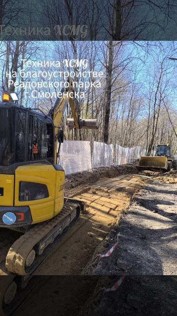 Реадовский парк г.Смоленска