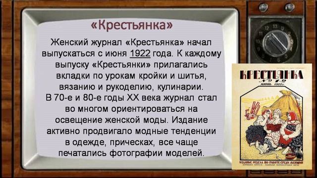 Наши старые журналы