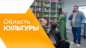 Область культуры № 200
