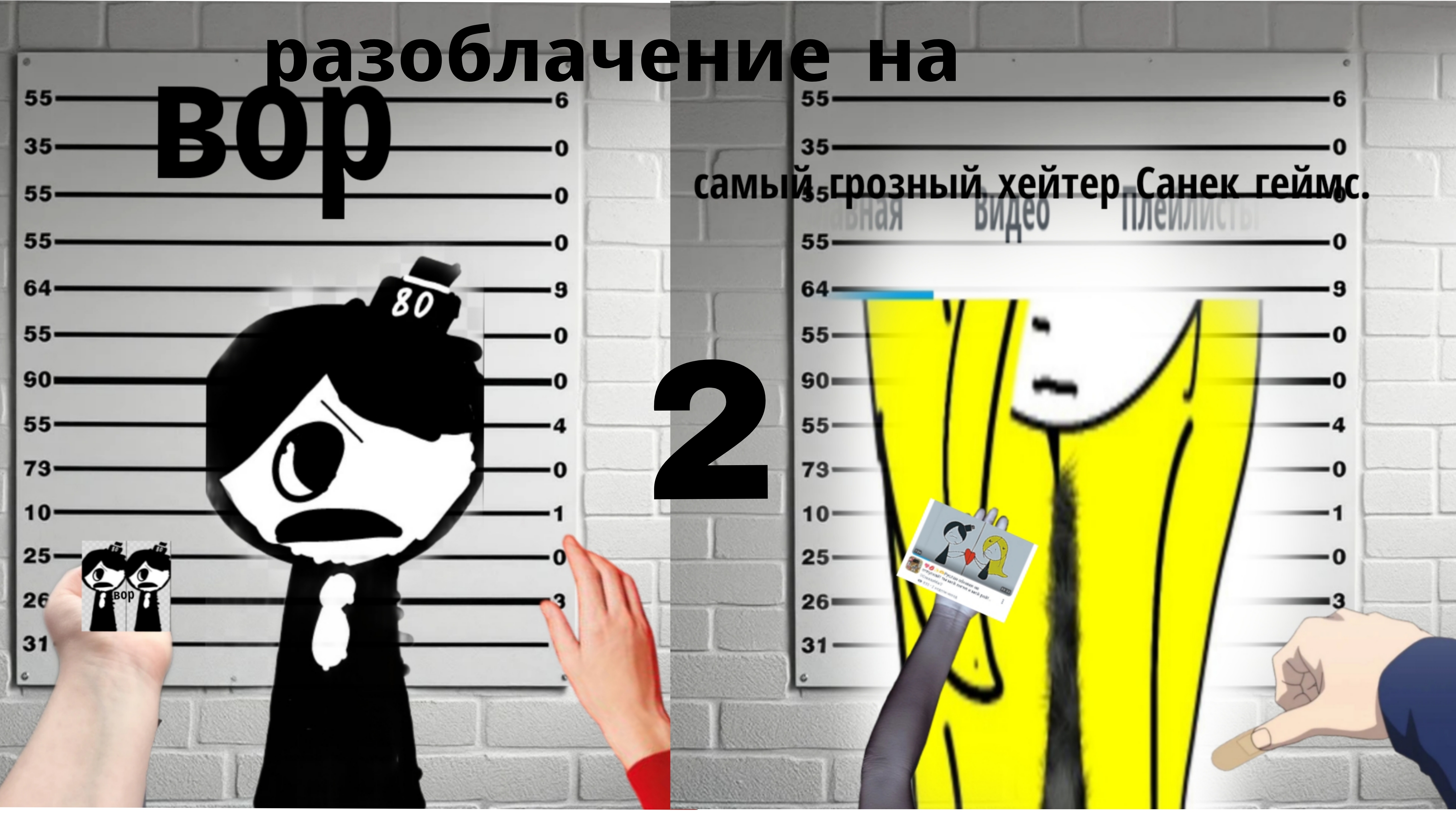 разоблачение на сруланчик и мисс Стелле 2|чг# доза#