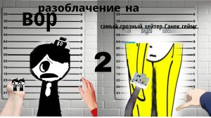 разоблачение на сруланчик и мисс Стелле 2|чг# доза#