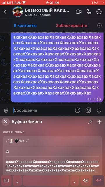 🤚меня добавили в какие-то чаты каналы и какието евы и пришла месть