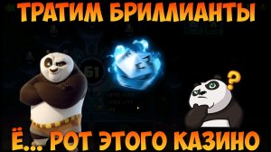 КРУТИМ КОСТИ В БАШНЕ СУДЬБЫ, КУПИЛИ ПАУ, КАЗИНО, Битва замков, Castle Clash