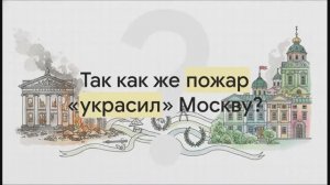 6 класс. Возрождение города