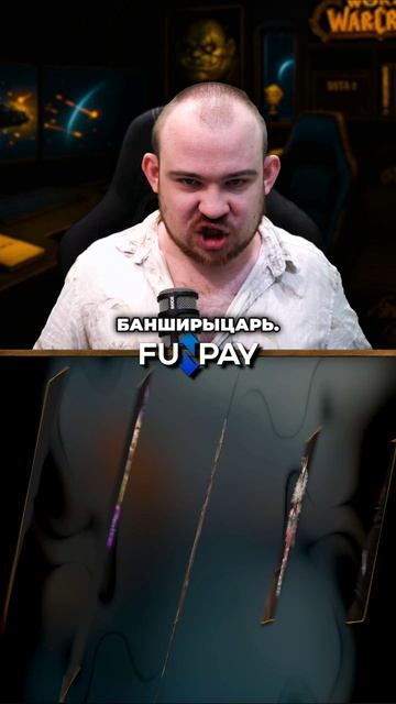 ИГРОКИ WOW СДЕЛАЛИ ТРАНСМОГИ ЛУЧШЕ, ЧЕМ BLIZZARD MIDNIGHT НОВОСТИ WOW 12.0.5 WORLD OF WARCRAFT