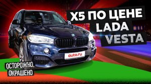 Подержанный BMW X5 дешевле 3 млн: что может пойти не так?