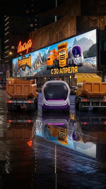 Анонс анимационного фильма Грузовички 2026