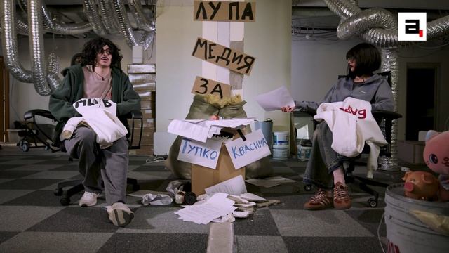 Бунт Лупы Медиа в прямом эфире