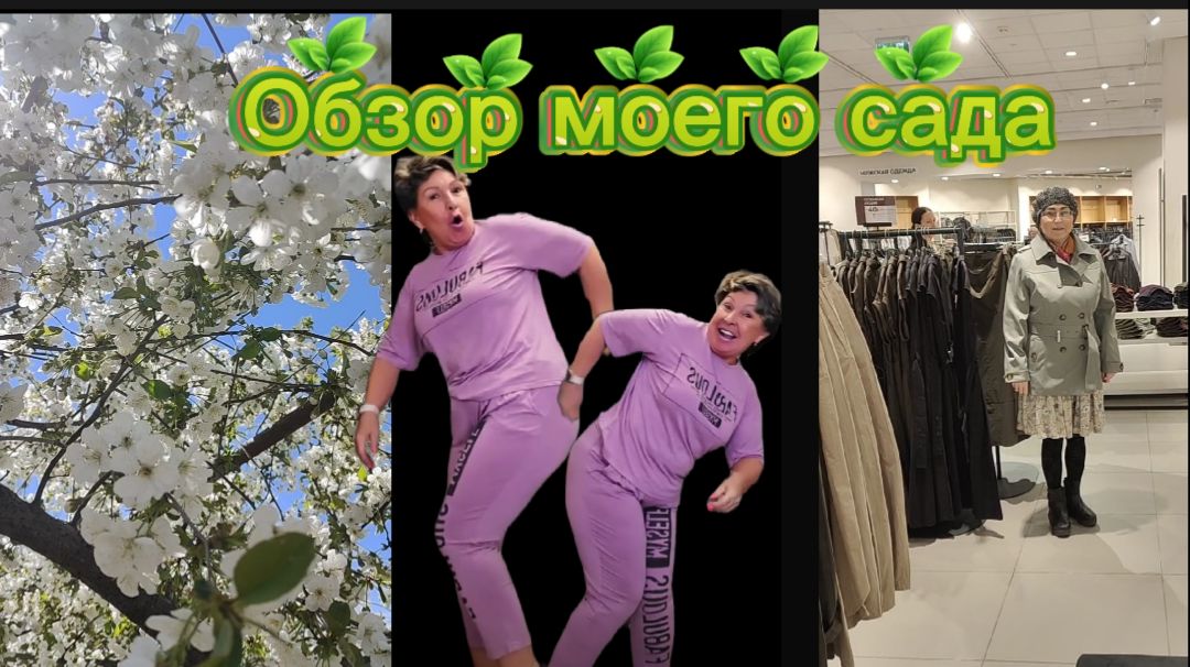 Бравенькая Страничка Надежды Обзор моего Сада кто интересуется деревенщина