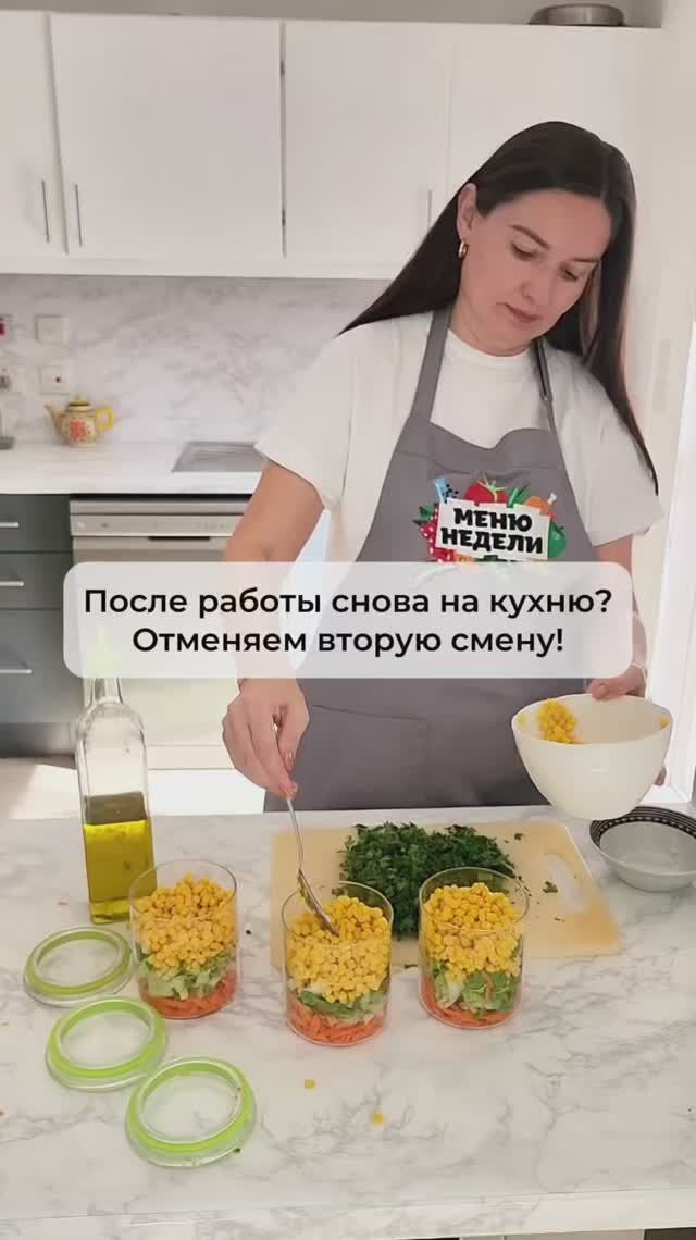 После работы снова на кухню? (Разверните описание)