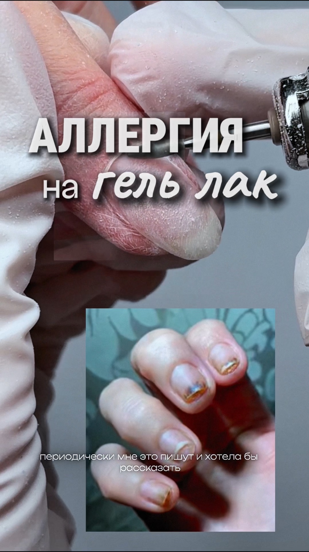 Если аллергия на гель лак 🤲🏼 — это покрытие подходит 🫶🏼