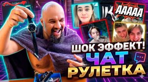 ДУМАЛИ, ЧТО ГУДИНИ В ЧАТ РУЛЕТКЕ🤣 ПРИТВОРИЛСЯ НОВИЧКОМ 😎💪 ВЛАД АЛМАЗОВ