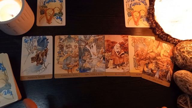 ТРИ ВАЖНЫХ СОБЫТИЯ МЕСЯЦА. ПЕРЕМЕНЫ КОТОРЫЕ ВЫ ЖДЁТЕ УЖЕ НА ПОРОГЕ. ТАРО.  ЛЕНОРМАН