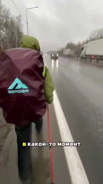 Пара путешественников решила дойти пешком от Москвы до Владивостока
