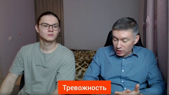 Тревожность. Психолог Сергей Левит и Илья Левит.