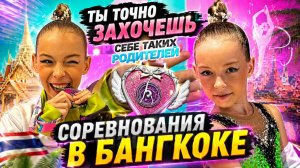 Сработают ли наши самодельные талисманы на главных соревнованиях года по художественной гимнастике?