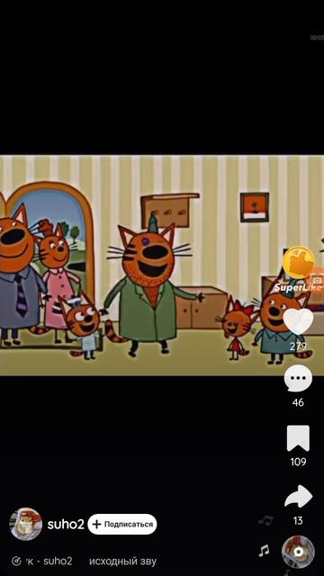 компот тефле от папы в три кота