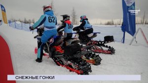 НОВОСТИ СЕВЕРНОГО ГОРОДА, 27.04.2026