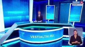 «Вести Алтай» за 27 апреля 2026 года с сурдопереводом