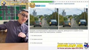 8 2 Начало движения Перестроение