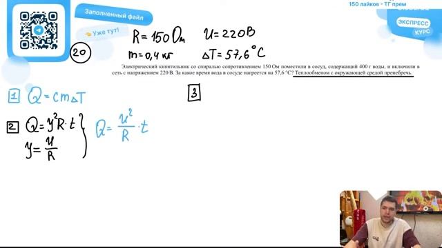 Электрический кипятильник со спиралью сопротивлением 150 Ом поместили в сосуд содержащий - 26237