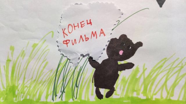 Мишка_Кузина Ирина 5 лет_ Студия мультимедиа Пчелиный рой г.Екатеринбург 2026_
