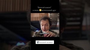 Большёй человек