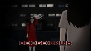 Не сбежишь // На меня охотятся призраки?! #китайскиестрашныеистории