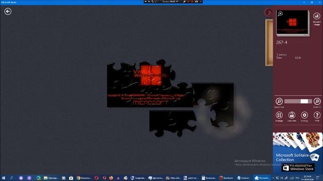 Киберпазлы от Арсения Иванова. Глава 267. Часть 4