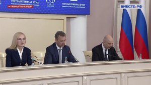 Заседание Президиума Совета законодателей Российской Федерации