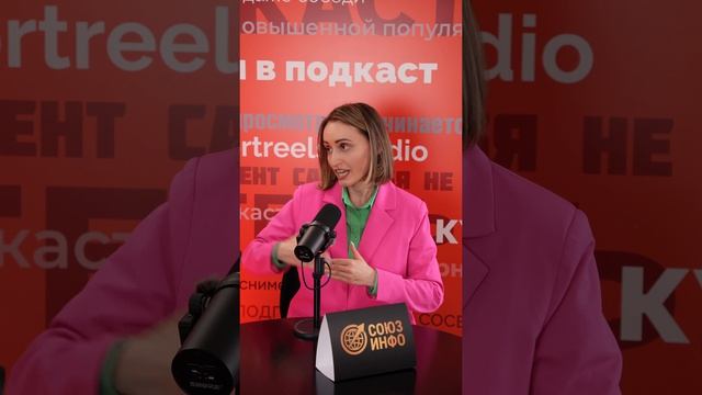 Подкаст Анна Глушко