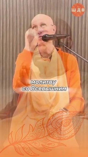 28/04/2026 Раннее утреннее время - это время для молитвы / ББ КешаваСвами#shorts