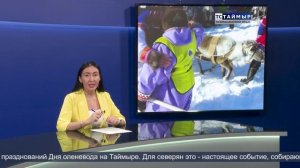 НОВОСТИ ТСТ (нганасанский язык), 27.04.2026