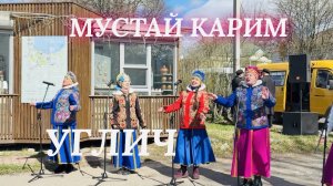 #11 Мустай Карим. Углич. Цена круиза❗️ Минус теплохода. Наше мнение