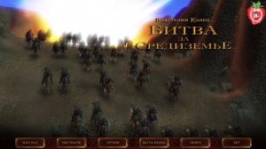 The Lord of the Rings: The Battle for Middle-earth