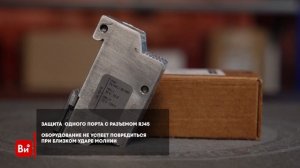 Устройство грозозащиты EZETEK izl net 6 706306