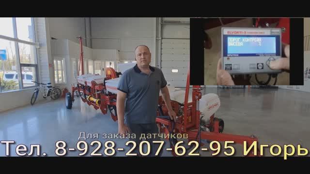 Если не работает Система контроля высева Спутник на сеялке Веста 8 Профи до 23 г.в.