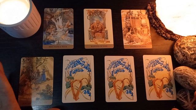 МАЙ 2026. ЧТО БУДЕТ У ВАС, В ДОМЕ, НА СЕРДЦЕ И Т.Д. (ИЛИ МОЖНО СМОТРЕТЬ НА СИТУАЦИЮ) ТАРО. ЛЕНОРМАН